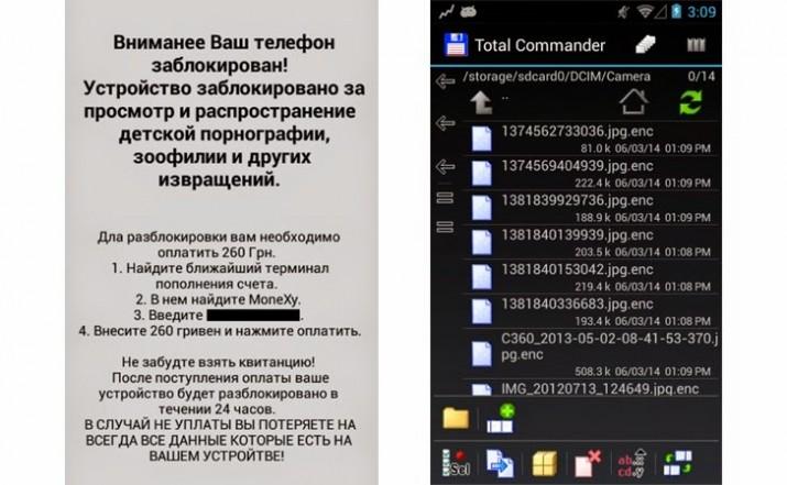 android-ransomware-ucrania