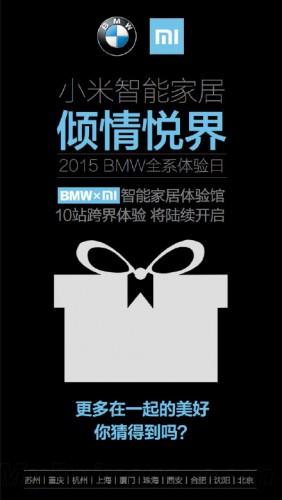 Xiaomi-BMW