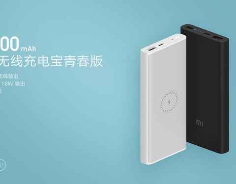 Xiaomi lanza una nueva batería externa con carga inalámbrica más