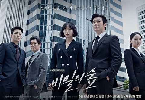 Las 7 series coreanas que puedes encontrar en Netflix, muchas de ellas  desconocidas