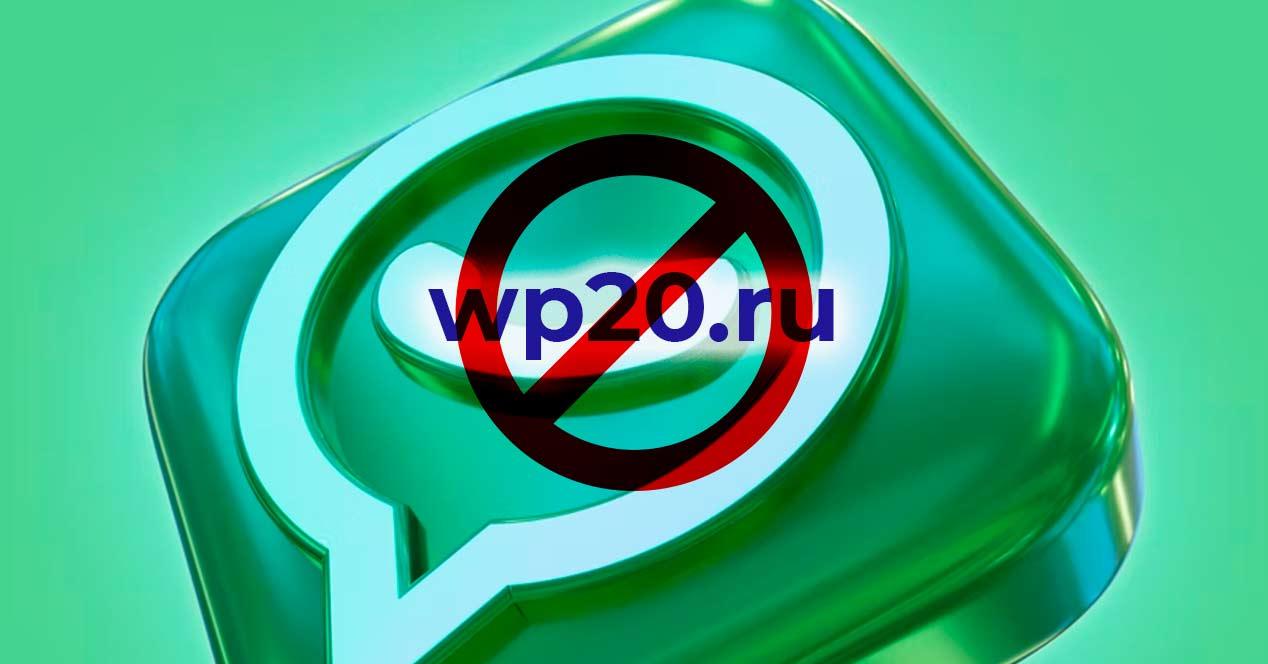 Enlaces Wp20.ru WhatsApp