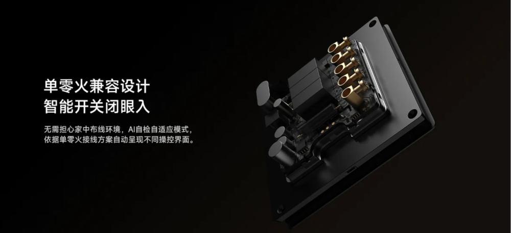 imagen del interruptor de xiaomi